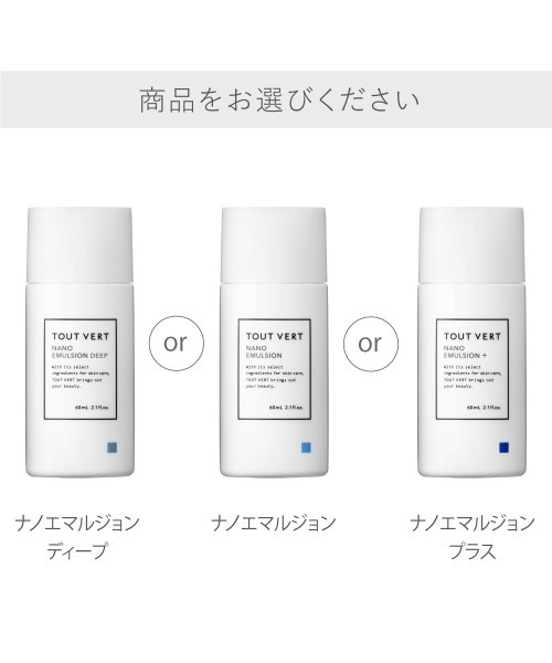 トゥヴェール 乳液 ナノエマルジョン シリーズ 2個セット : ZOZOTOWN