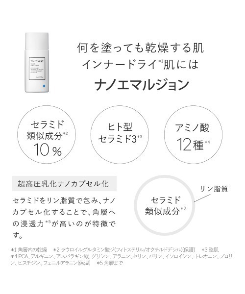 トゥヴェール 乳液 ナノエマルジョン シリーズ 2個セット : ZOZOTOWN
