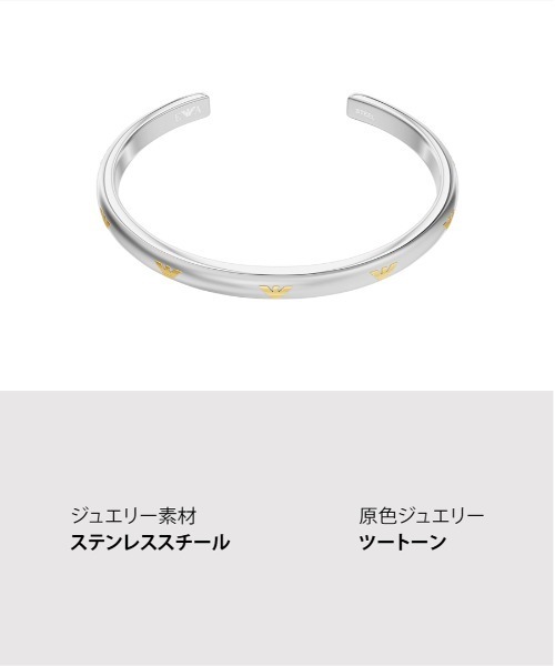 EMPORIO ARMANI ブレスレット エンポリオ・アルマーニ アクセサリー