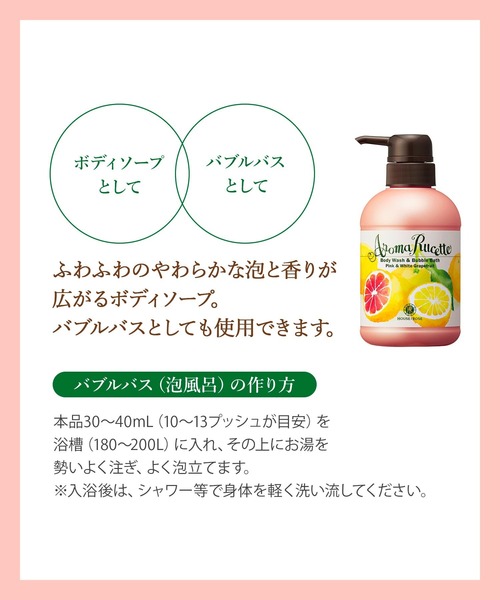 ハウスオブローゼ  バス＆ボディ　ケアセット 楽天市場】アロマルセット ボディウォッシュ＆バブルバス BR&CR