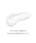 ボディクリーム トゥヴェール レチノミルクの詳細画像2