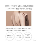 ボディクリーム トゥヴェール レチノミルクの詳細画像4