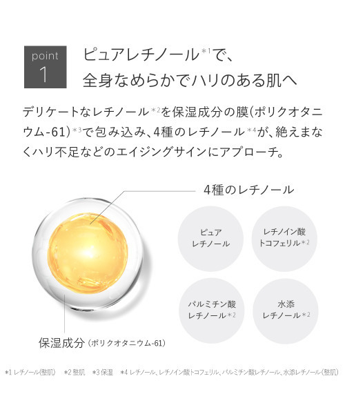 トゥヴェール レチノールの商品一覧 通販 - Yahoo!ショッピング
