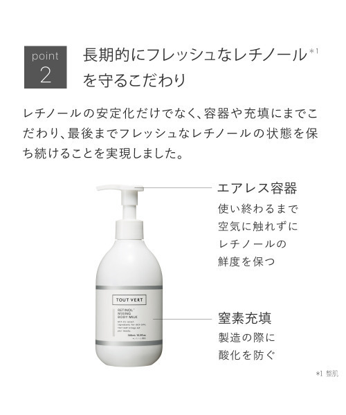 トゥヴェール ボディクリーム レチノミルク : ZOZOTOWN Yahoo!店