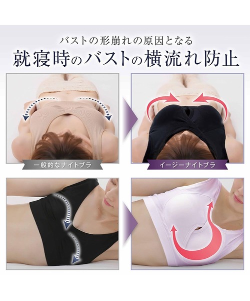 ナイトブラ ブラデリス イージーナイトブラ 寝ながら育乳補正 「チャコール」 | BRADELIS NewYork | 08