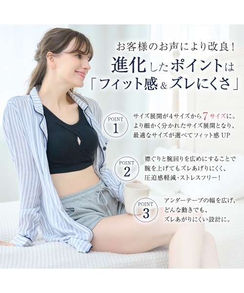 ナイトブラ ブラデリス イージーナイトブラ 寝ながら育乳補正 「チャコール」 | BRADELIS NewYork | 10