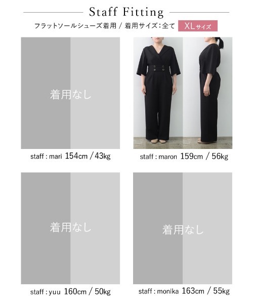 Re:EDIT（リエディ） オールインワン 「PREMIUM DRESS COLLECTION