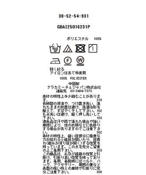 【未使用】ナラカミーチェ♦️GW✨ミックス幾何柄リボン付ワンピース✨旅行 NARACAMICIE（ナラカミーチェ） ワンピース 「NARACAMICIE」リボン付き