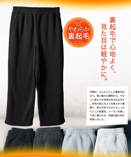 JIGGYS SHOP（ジギーズショップ） スウェットパンツ ジャージ 裏起毛