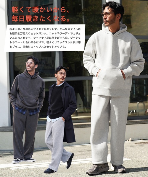 JIGGYS SHOP（ジギーズショップ） ワイドパンツ スウェットパンツ