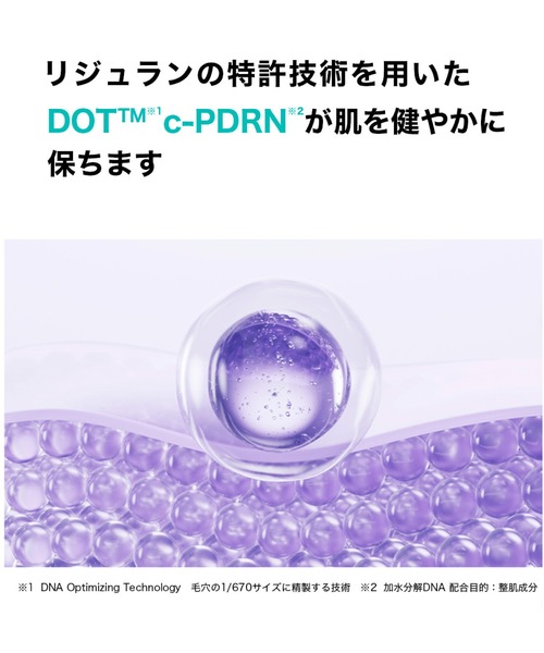 REJURAN（リジュラン） パック シートマスク ポア タイトニング トナー