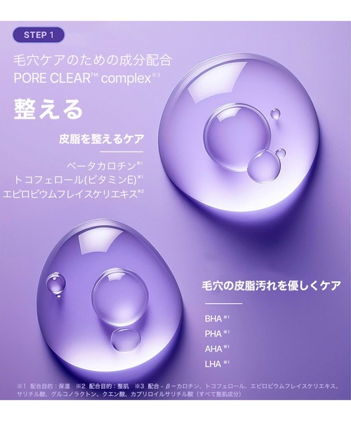 REJURAN（リジュラン） パック シートマスク ポア タイトニング トナー