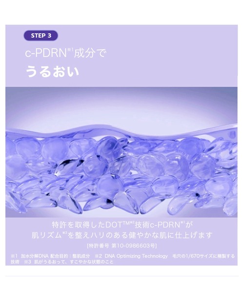 REJURAN（リジュラン） パック シートマスク ポア タイトニング トナー