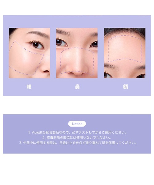 REJURAN（リジュラン） パック シートマスク ポア タイトニング トナー