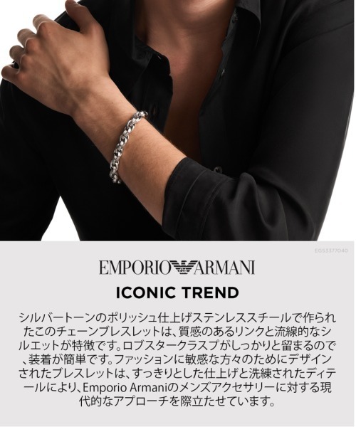 EMPORIO ARMANI ブレスレット エンポリオ・アルマーニ アクセサリー