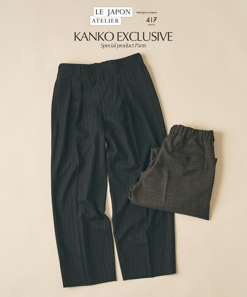 417 EDIFICE（フォーワンセブンエディフィス） スラックス LE JAPON