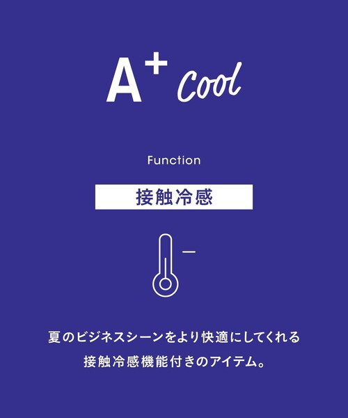 スラックス A+ COOL ポリエステル バーズアイ スタンダード アジャスター NP スラックス -ウォッシャブル・ストレッチ・接触冷感・吸水速乾-の画像