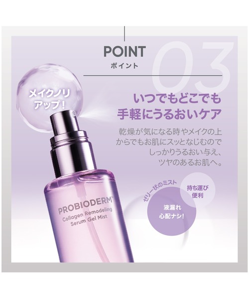 BIOHEAL BOH（バイオヒールボ） 化粧水 プロバイオダーム コラーゲンリ