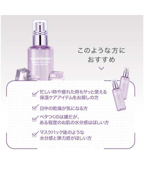 BIOHEAL BOH（バイオヒールボ） 化粧水 プロバイオダーム コラーゲンリ