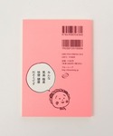 本 さくらももこ / コジコジにきいてみた。モ...の詳細画像1