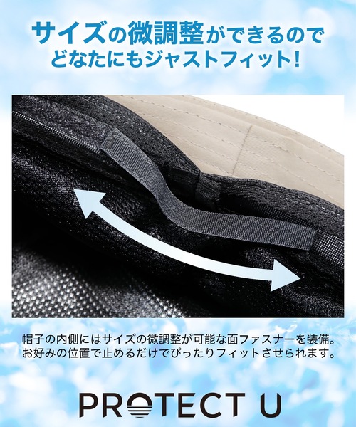 帽子 ハット PROTECT U（プロテクト ユー） 遮熱帽子 レディース
