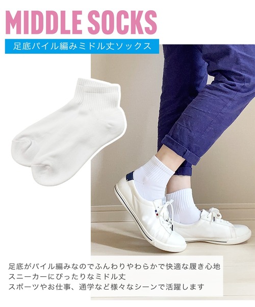 靴下 「9足セット」 足底パイル編み ミドル丈ソックス レディース レディース | ブランド登録なし | 04
