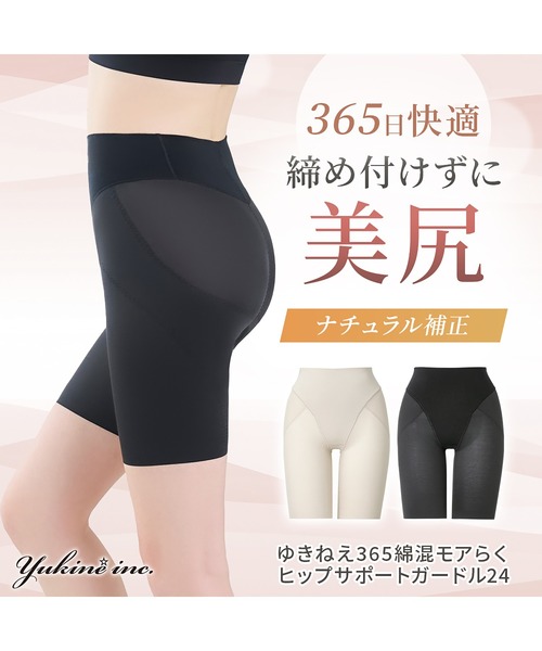 【新品・未開封】BRNYピース 綿混ハイブリッドガードル ブラック ベージュ BRNYピース 綿混ハイブリッドヒップアップデイリーガードル ブラデリス