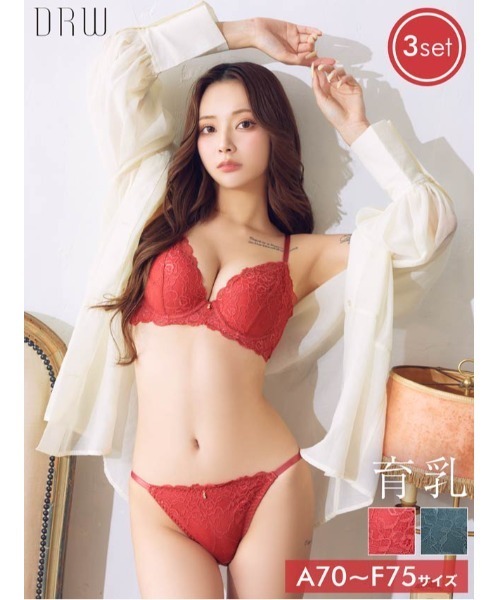 新品未使用　3点セット】トワイライトレース育乳脇高ブラジャー& フルバック&Tバックショーツ［大人気］グリーン-D70 D-75 ショーツM グリーン-D75/ショーツL) ブラジャー ショーツセット 「3点セット」トワイライトレース 育乳脇高