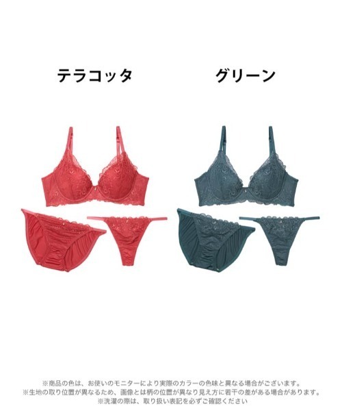 新品未使用　3点セット】トワイライトレース育乳脇高ブラジャー& フルバック&Tバックショーツ［大人気］グリーン-D70 D-75 ショーツM グリーン-D75/ショーツL) ブラジャー ショーツセット 「3点セット」トワイライトレース 育乳脇高