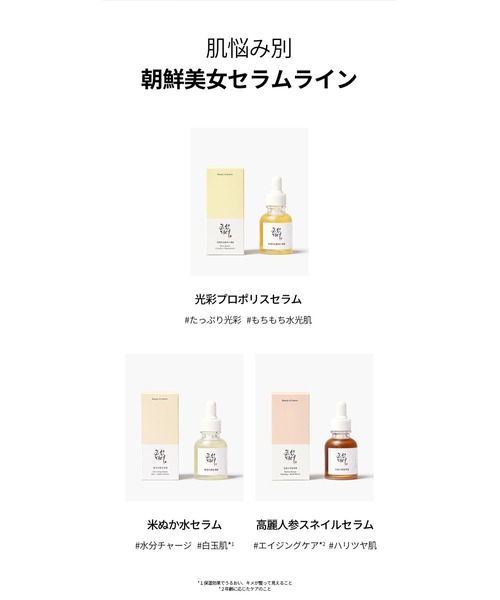 Beauty of Joseon 美容液 オイル クリーム : ZOZOTOWN Yahoo!店 - 通販