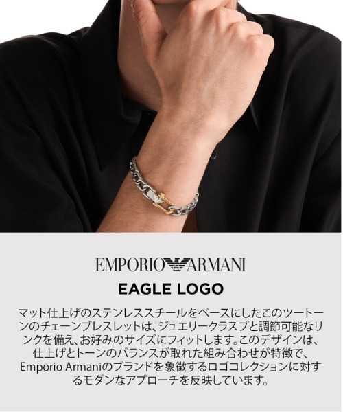 EMPORIO ARMANI ブレスレット エンポリオ・アルマーニ アクセサリー