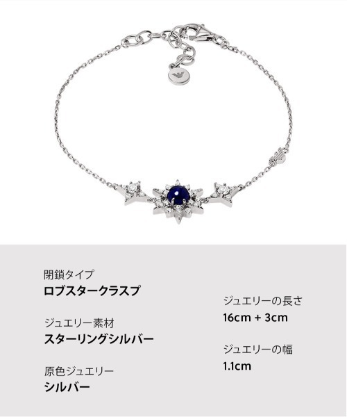 EMPORIO ARMANI ブレスレット エンポリオ・アルマーニ アクセサリー EMPORIO ARMANI ブレスレット エンポリオ・アルマーニ アクセサリー