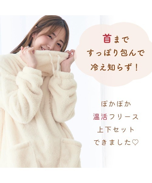 aimerfeel（エメフィール） パジャマ ルームウェア 「WEB限定」首まで