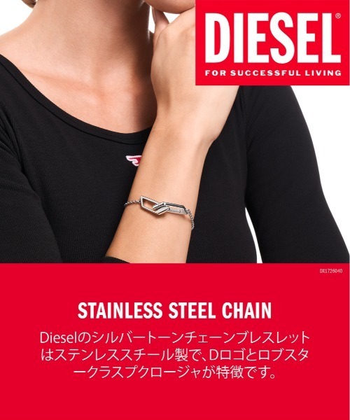 DIESEL（ディーゼル） ブレスレット アクセサリー ユニセックス
