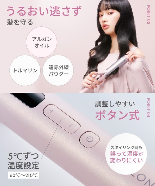 SALONIA（サロニア） グロッシーケア カール ヘアアイロン 38mm