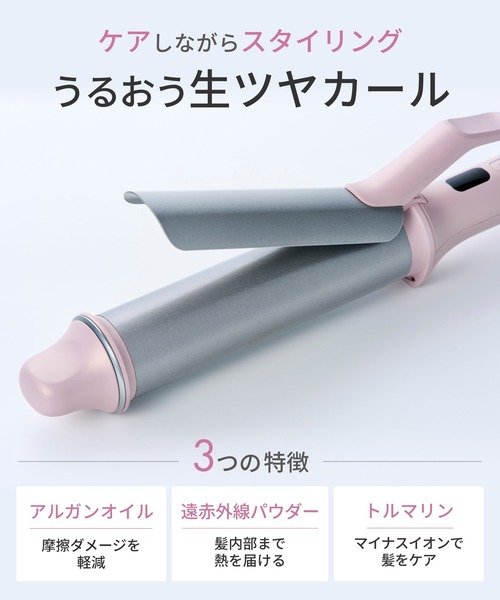 SALONIA（サロニア） グロッシーケア カール ヘアアイロン 38mm