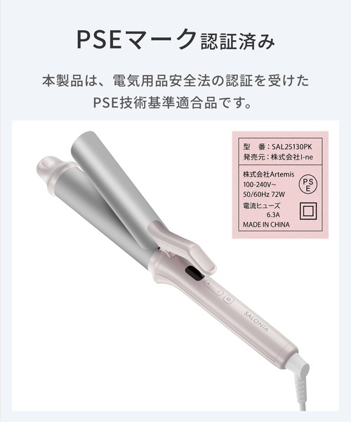 SALONIA（サロニア） グロッシーケア カール ヘアアイロン 38mm