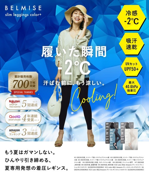 BELMISE（ベルミス） レギンス スパッツ レディース : ZOZOTOWN Yahoo