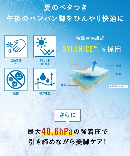 BELMISE（ベルミス） レギンス スパッツ 着圧 「公式」 3枚セット