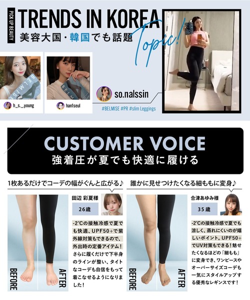 BELMISE（ベルミス） レギンス スパッツ レディース : ZOZOTOWN Yahoo