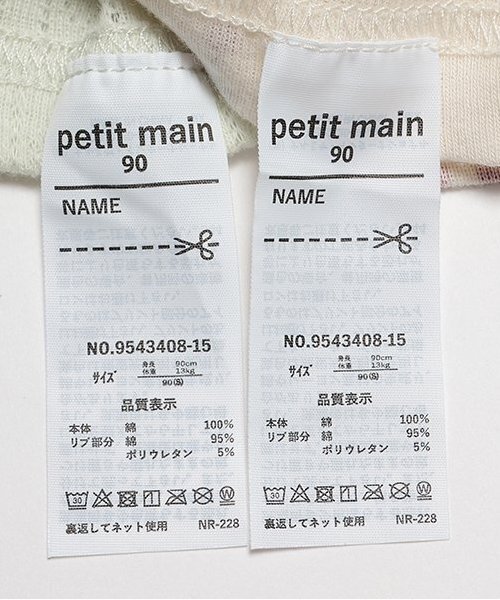 ベビー肌着 「オーガニック」半袖肌着2P | petit main | 16