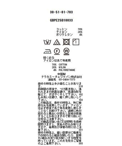 ブラウス シャツ 「NARACAMICIE」ストレッチブロードフリル衿長袖シャツ レディース NARACAMICIE ブラウス シャツ 「NARACAMICIE」ストレッチ