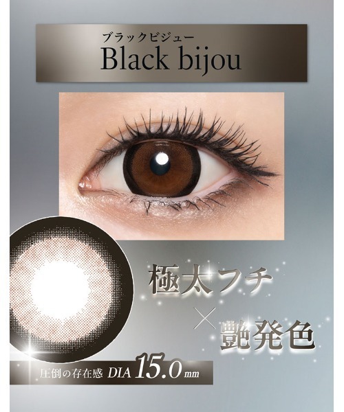 loveil（ラヴェール） カラコン コンタクトレンズ loveil Toric
