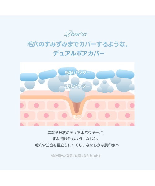 milktouch（ミルクタッチ） ファンデーション 「新発売 / 全4色