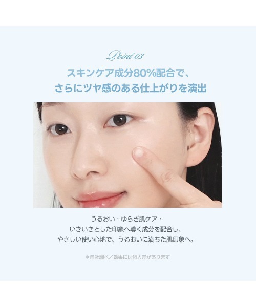 milktouch（ミルクタッチ） ファンデーション 「新発売 / 全4色