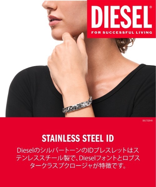DIESEL（ディーゼル） ブレスレット アクセサリー ユニセックス