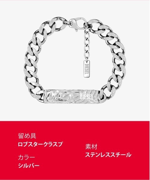DIESEL（ディーゼル） ブレスレット アクセサリー ユニセックス