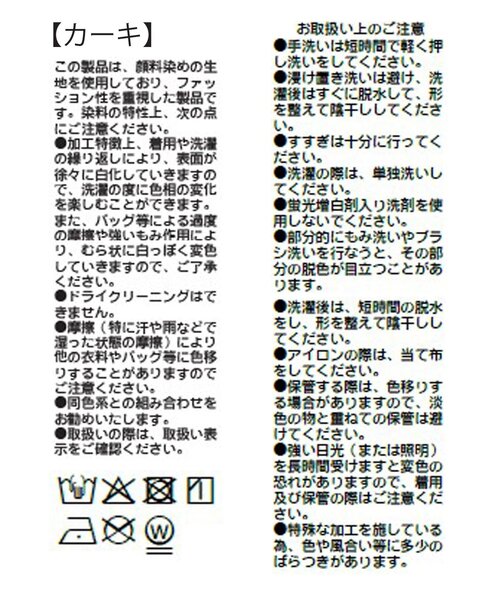 パンツ 「セットアップ可/こなれ感抜群」ガーメントダイ2wayワイドパンツ レディースの画像