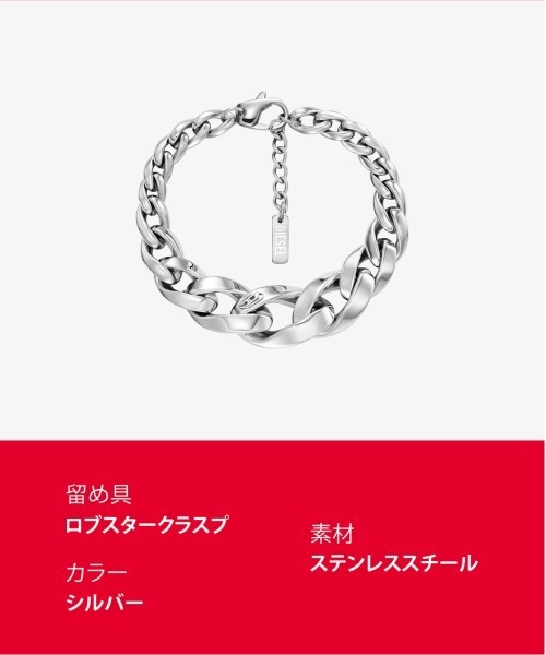 DIESEL（ディーゼル） ブレスレット アクセサリー ユニセックス