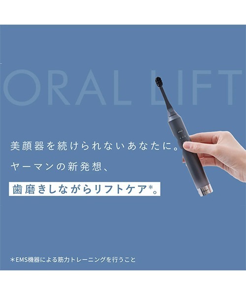 YA‐MAN（ヤーマン） 美顔器×電動歯ブラシ オーラルリフト : ZOZOTOWN